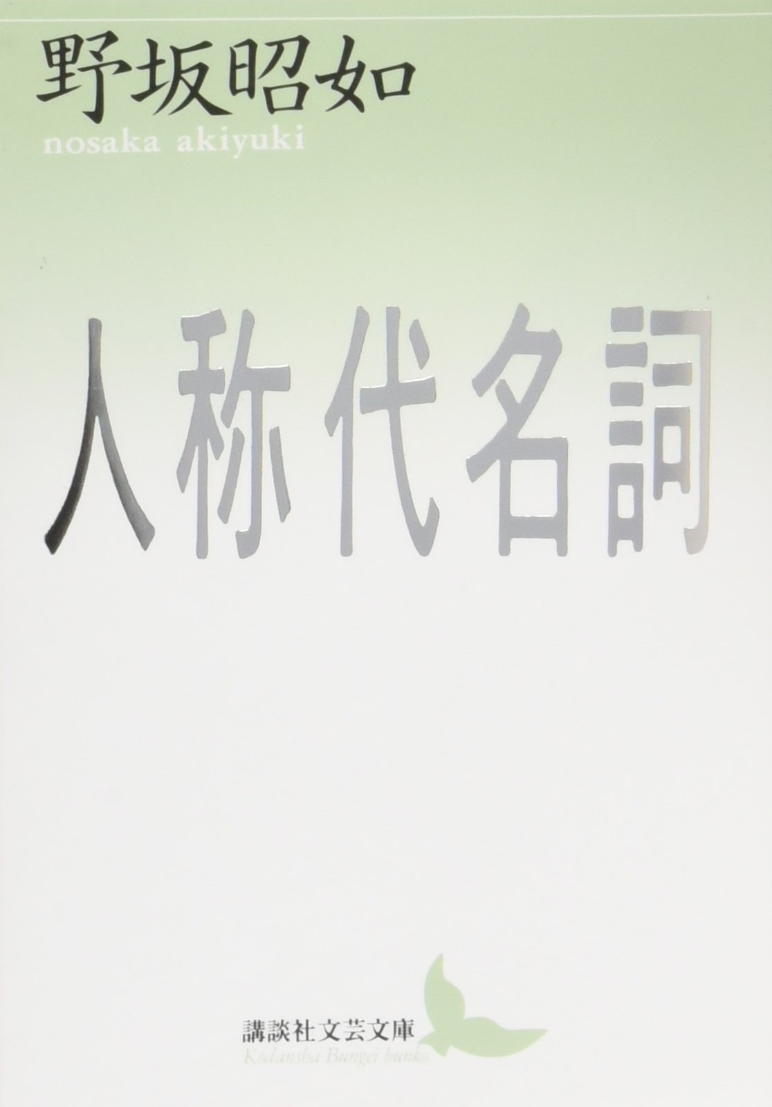 【中古】 ２分で読めるとても短い物語/文芸社/Ｍ．Ｆｕｍｅｎｏ Amazon.co.jp: 世にも奇妙な物語 2: 傑作短編集 (OHTA BUNKO